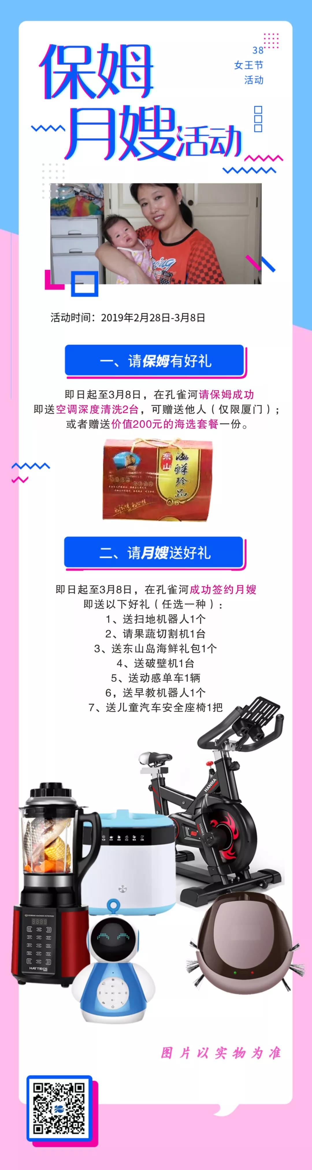 送破壁機、早教機、掃地機器人、動感單車啦!