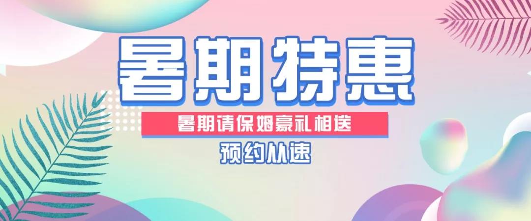“災(zāi)難片小學(xué)生放暑假”震撼來襲:媽媽們挺。